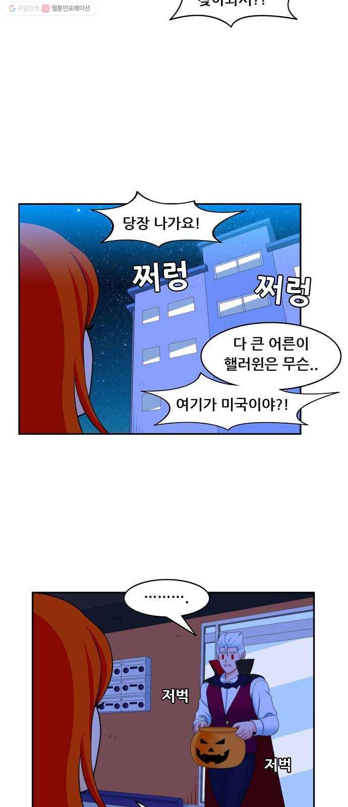 피로만땅 15. 해피 핼러윈 12