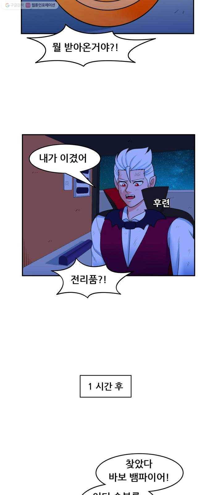 피로만땅 15. 해피 핼러윈 15