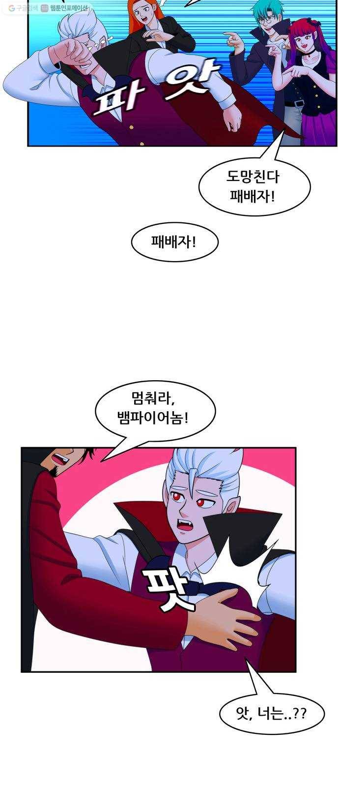 피로만땅 15. 해피 핼러윈 19