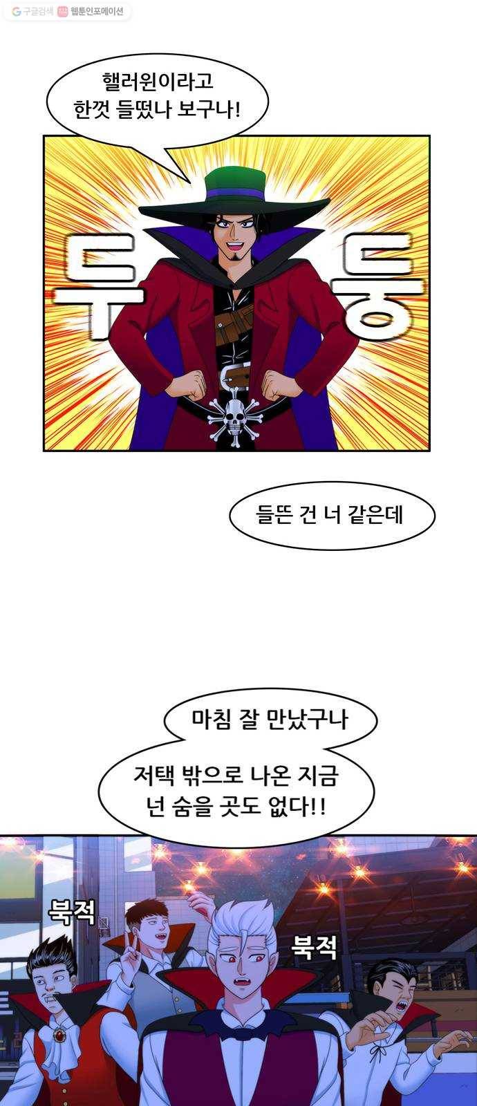 피로만땅 15. 해피 핼러윈 20