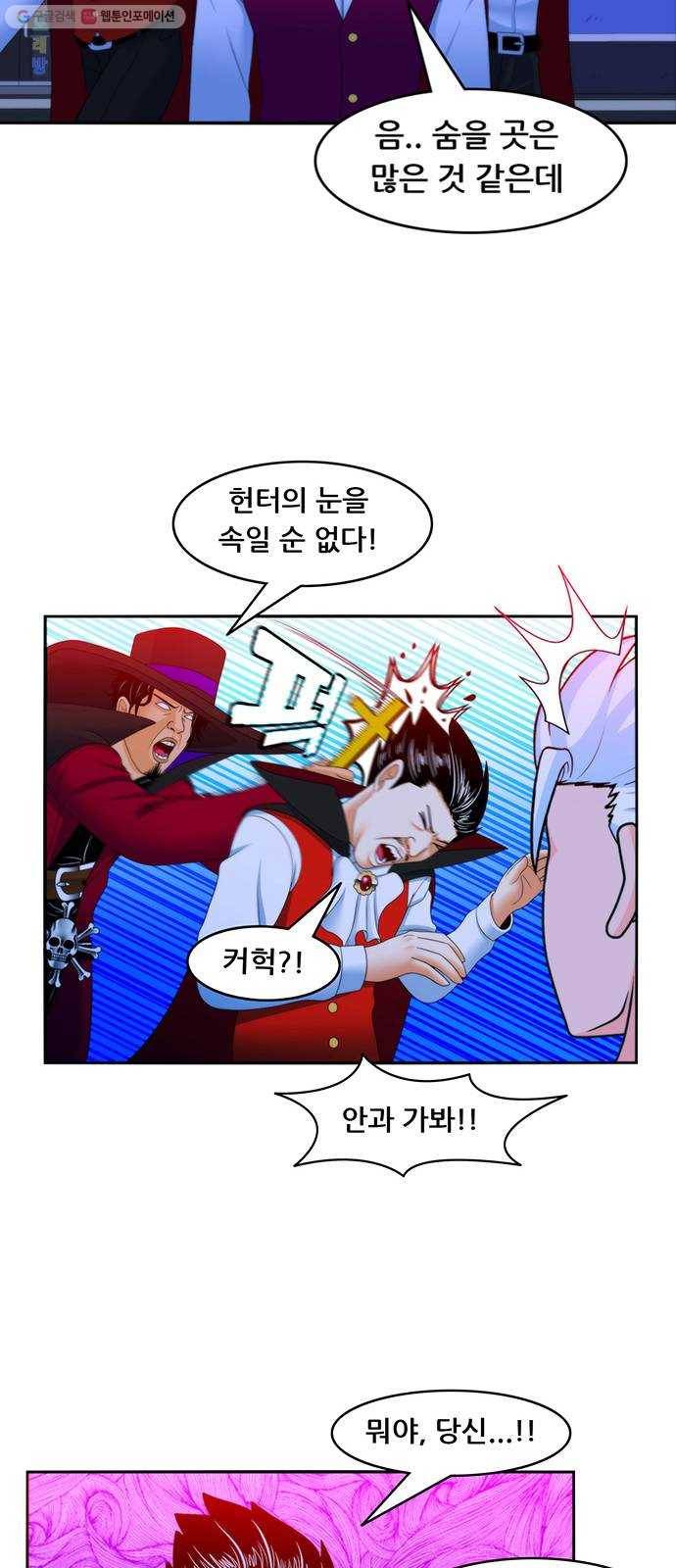 피로만땅 15. 해피 핼러윈 21