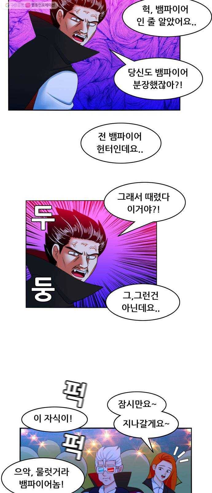 피로만땅 15. 해피 핼러윈 22