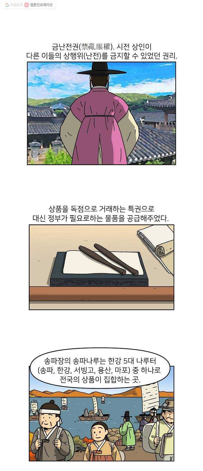 조선홍보대행사 조대박 71. 인정사정 볼 것 없다 2 1