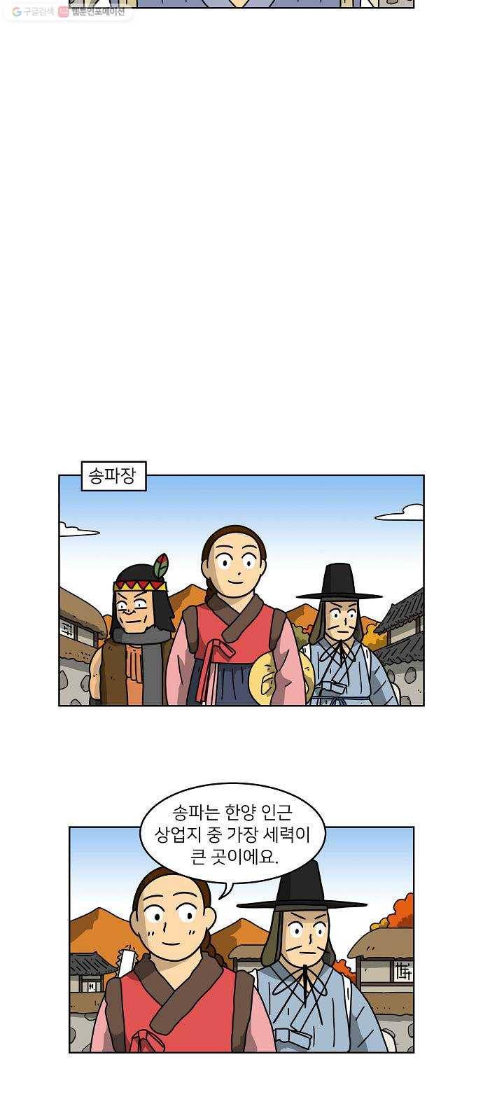 조선홍보대행사 조대박 71. 인정사정 볼 것 없다 2 6