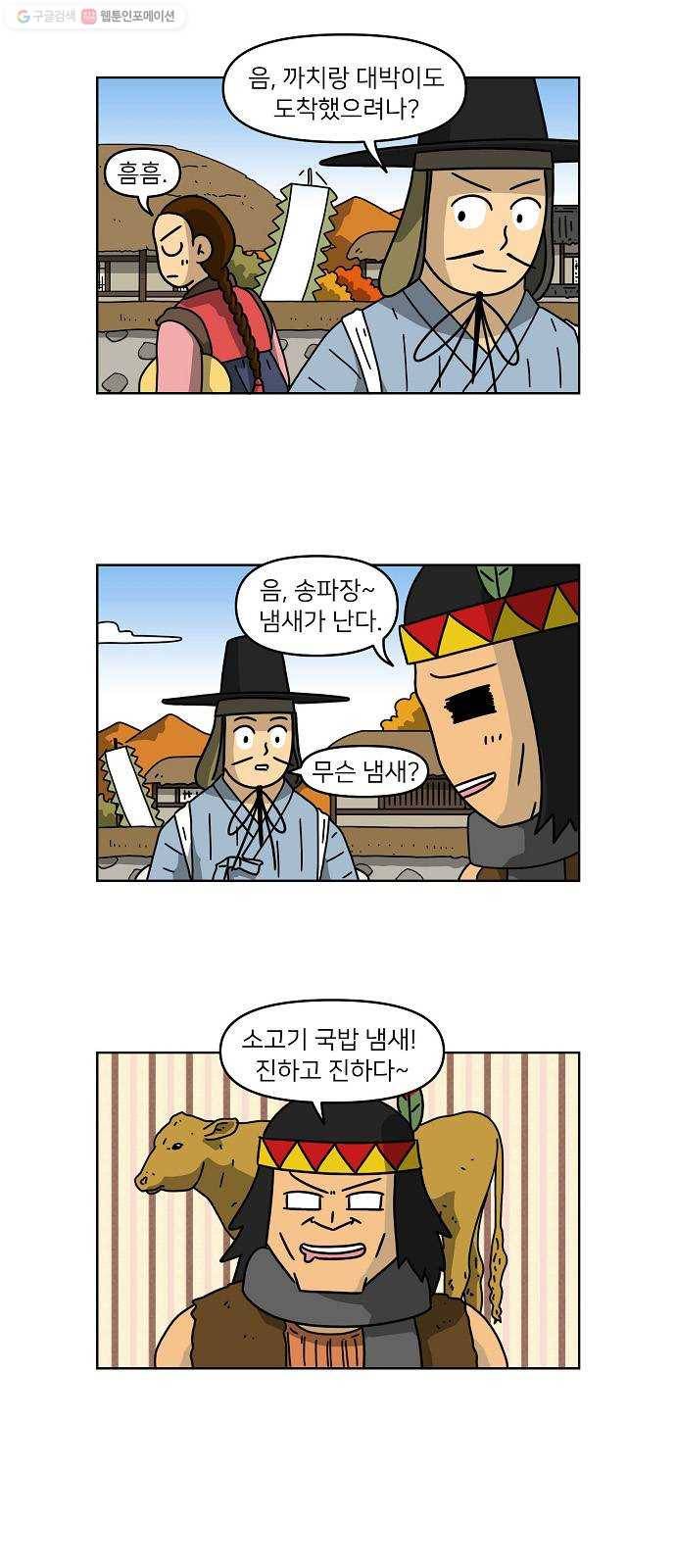 조선홍보대행사 조대박 71. 인정사정 볼 것 없다 2 7