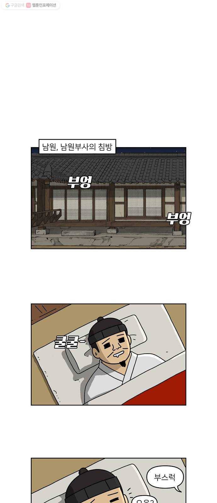 조선홍보대행사 조대박 71. 인정사정 볼 것 없다 2 8
