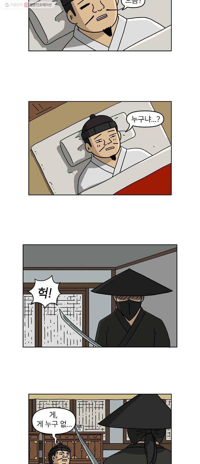 조선홍보대행사 조대박 71. 인정사정 볼 것 없다 2 9