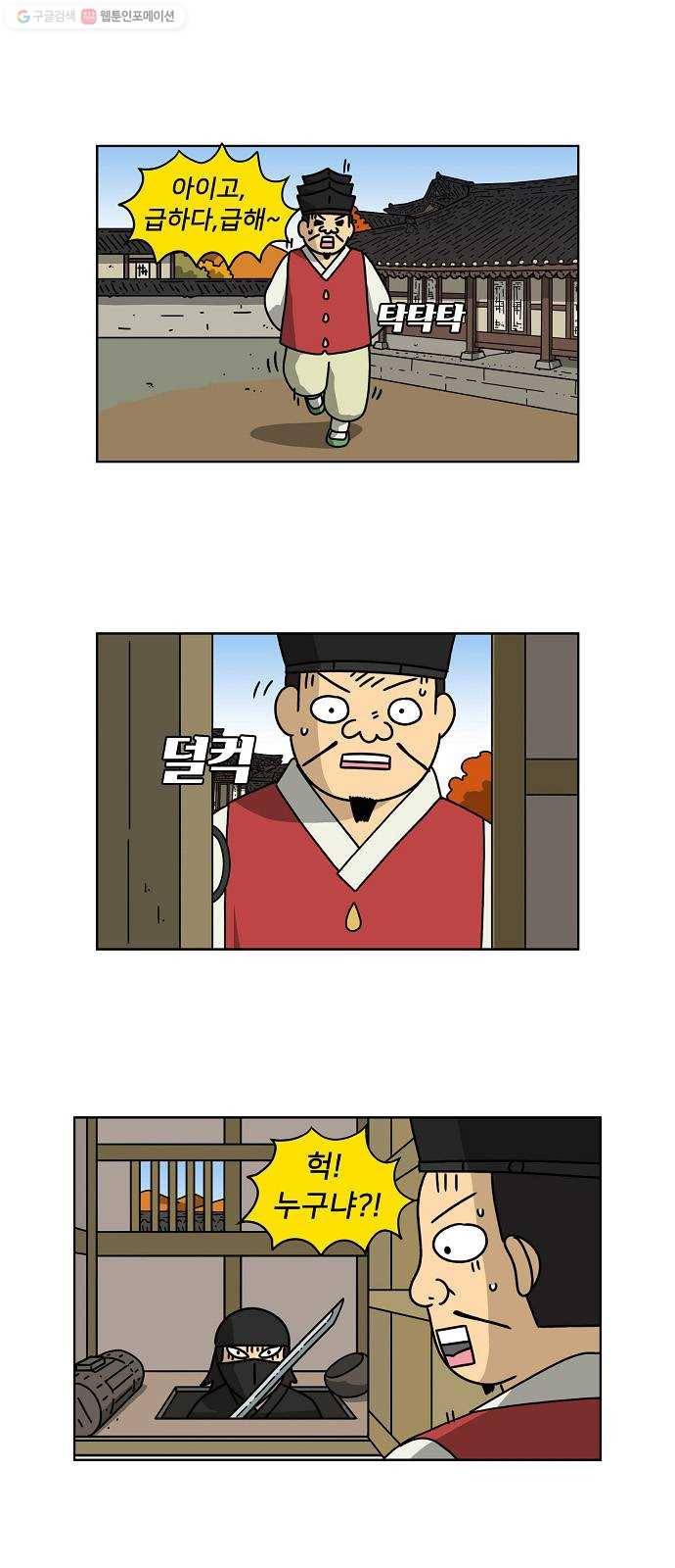 조선홍보대행사 조대박 71. 인정사정 볼 것 없다 2 11