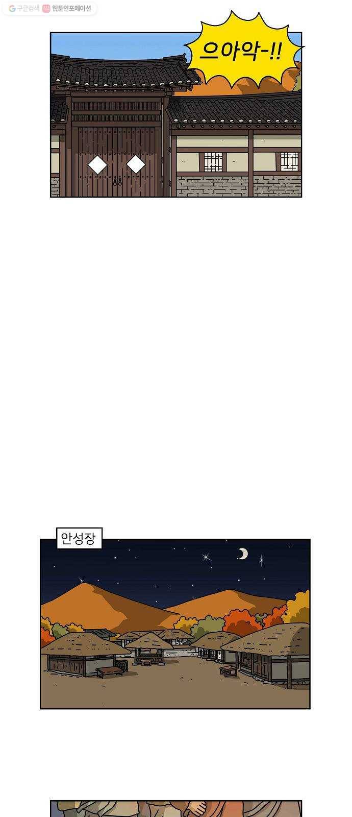 조선홍보대행사 조대박 71. 인정사정 볼 것 없다 2 12
