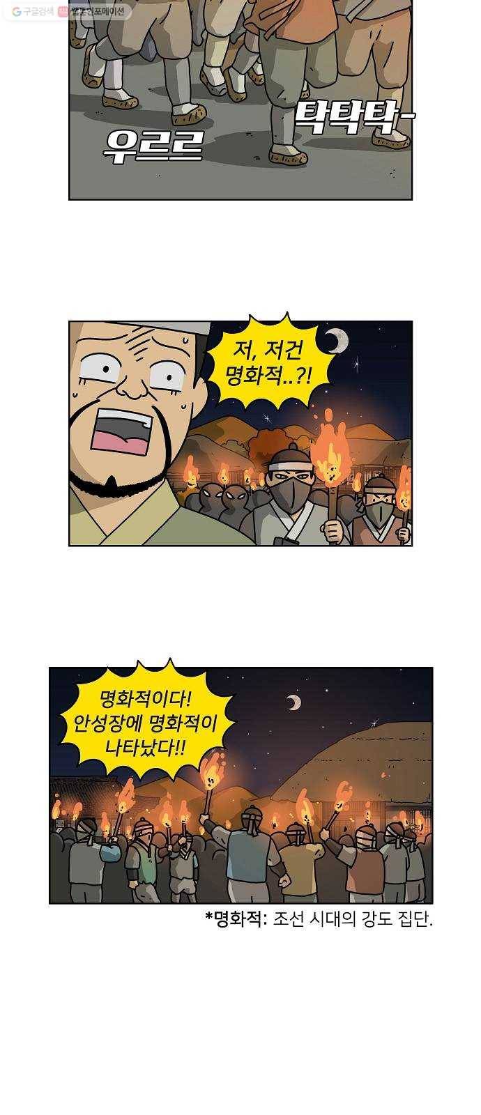 조선홍보대행사 조대박 71. 인정사정 볼 것 없다 2 13