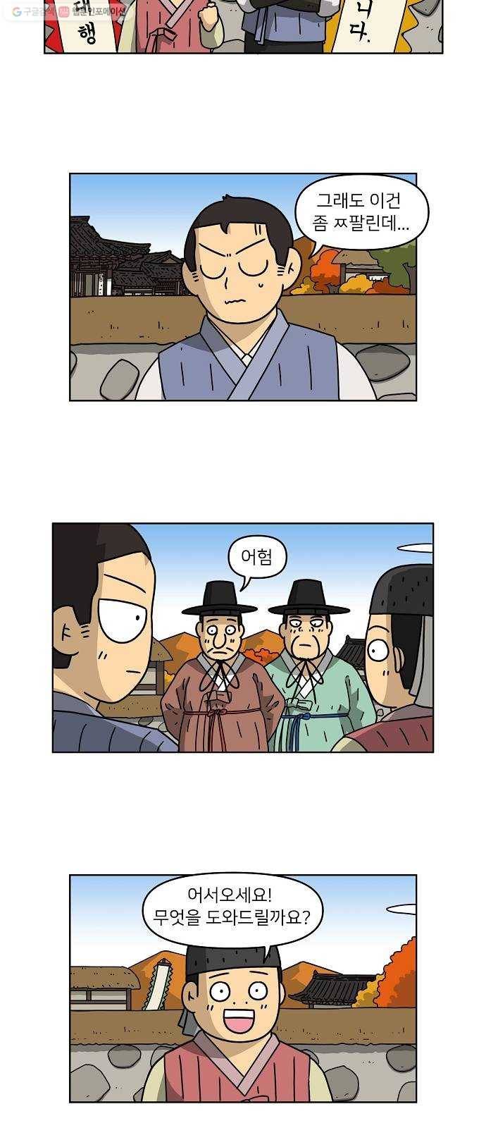 조선홍보대행사 조대박 71. 인정사정 볼 것 없다 2 15