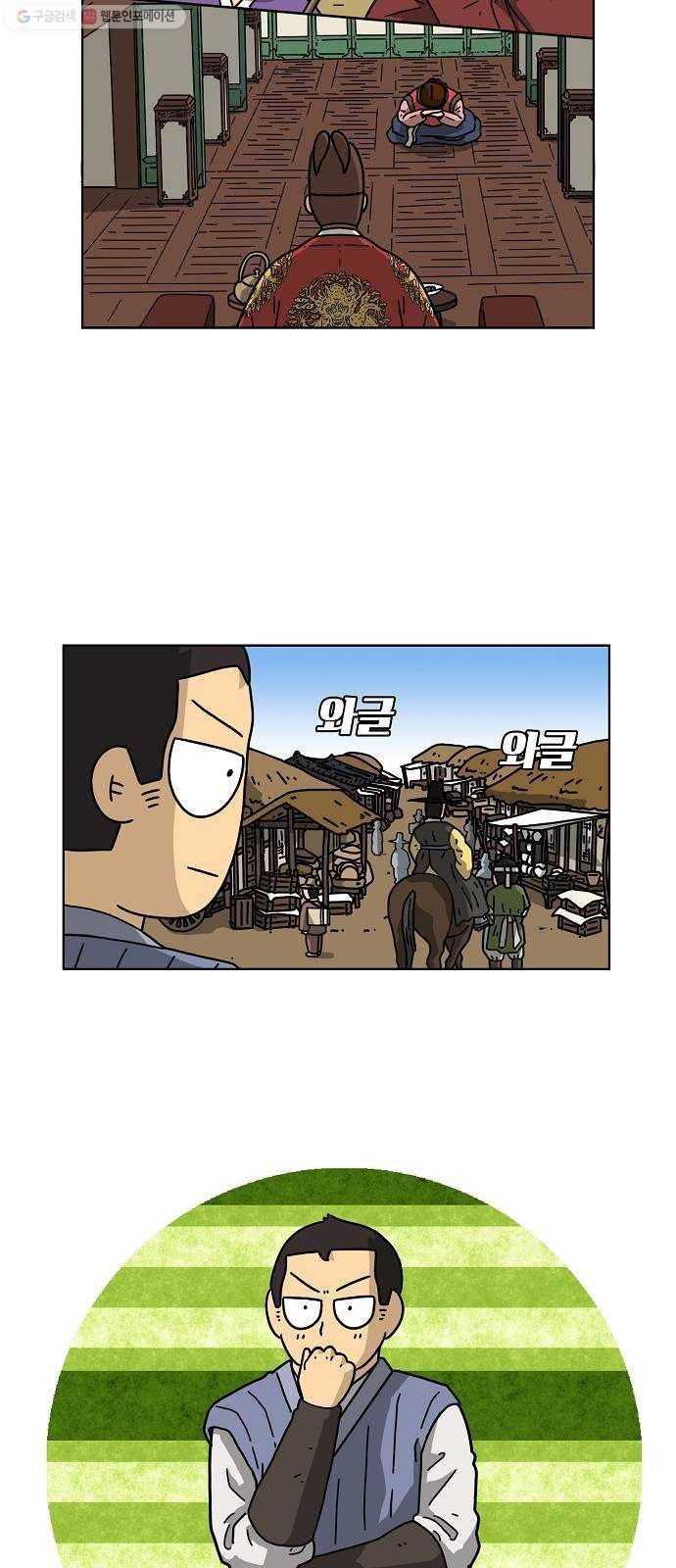 조선홍보대행사 조대박 71. 인정사정 볼 것 없다 2 28