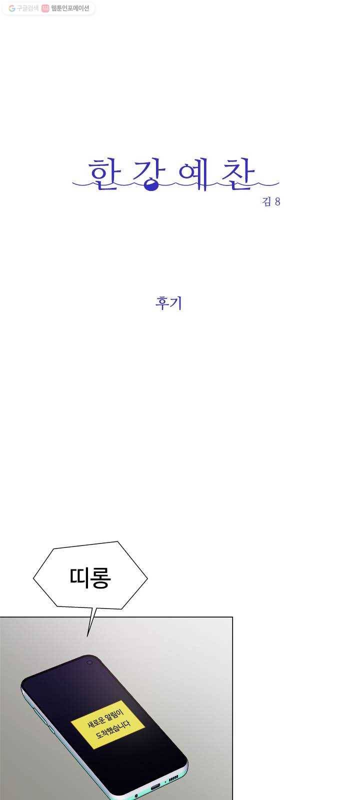 한강예찬 후기 1