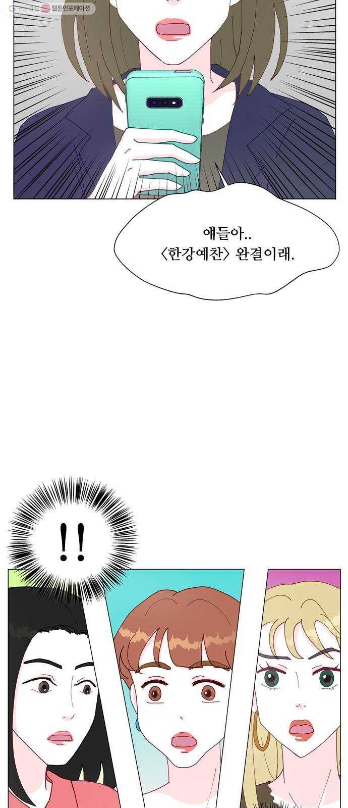 한강예찬 후기 3
