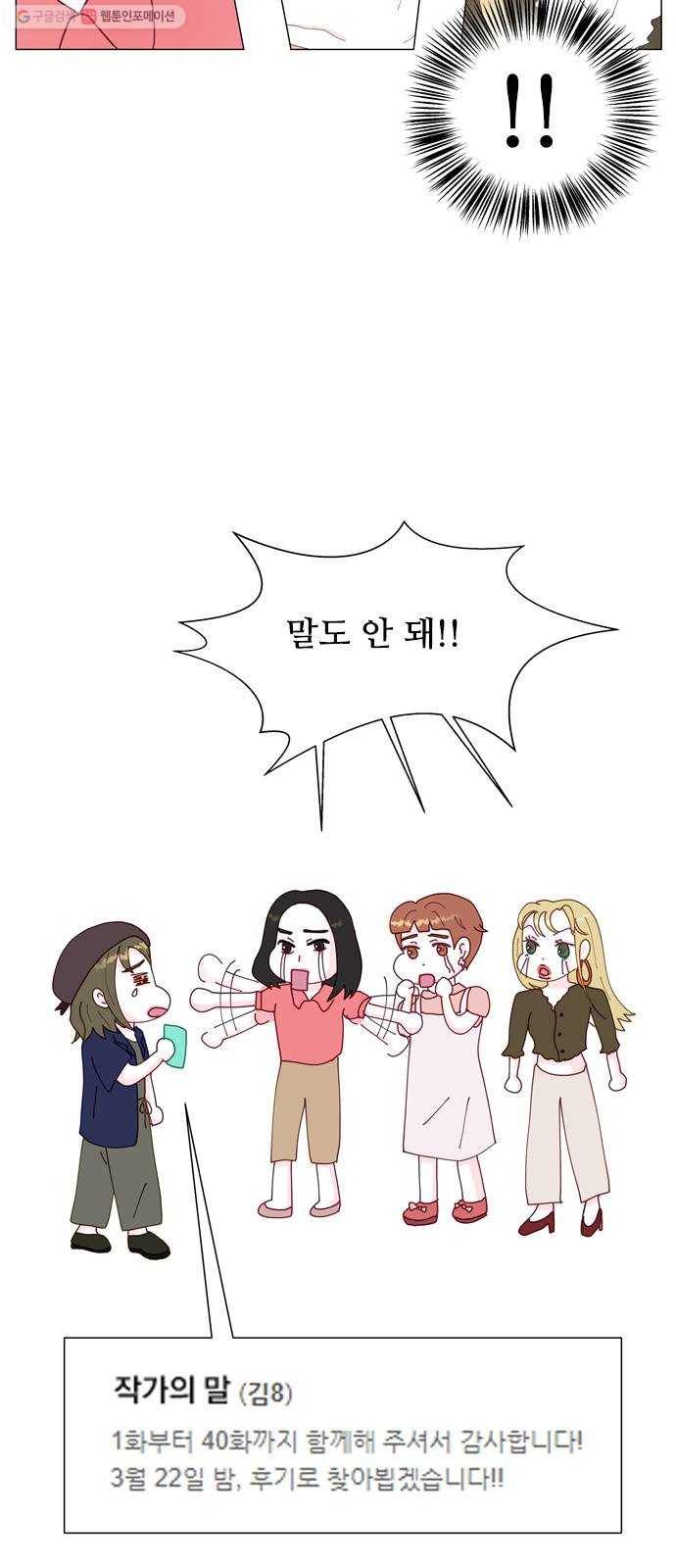 한강예찬 후기 4