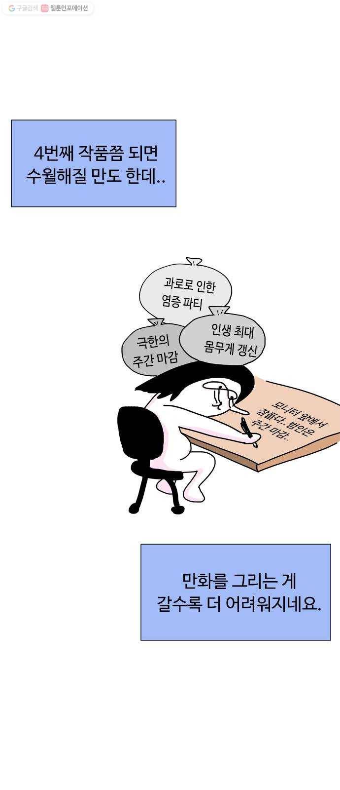 한강예찬 후기 7