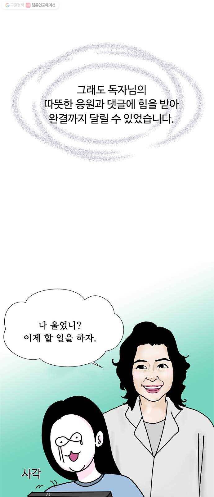 한강예찬 후기 8