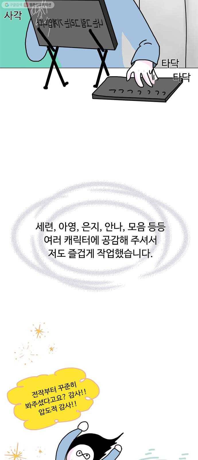 한강예찬 후기 9