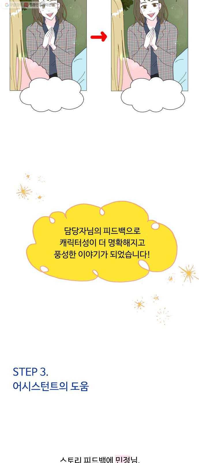 한강예찬 후기 15