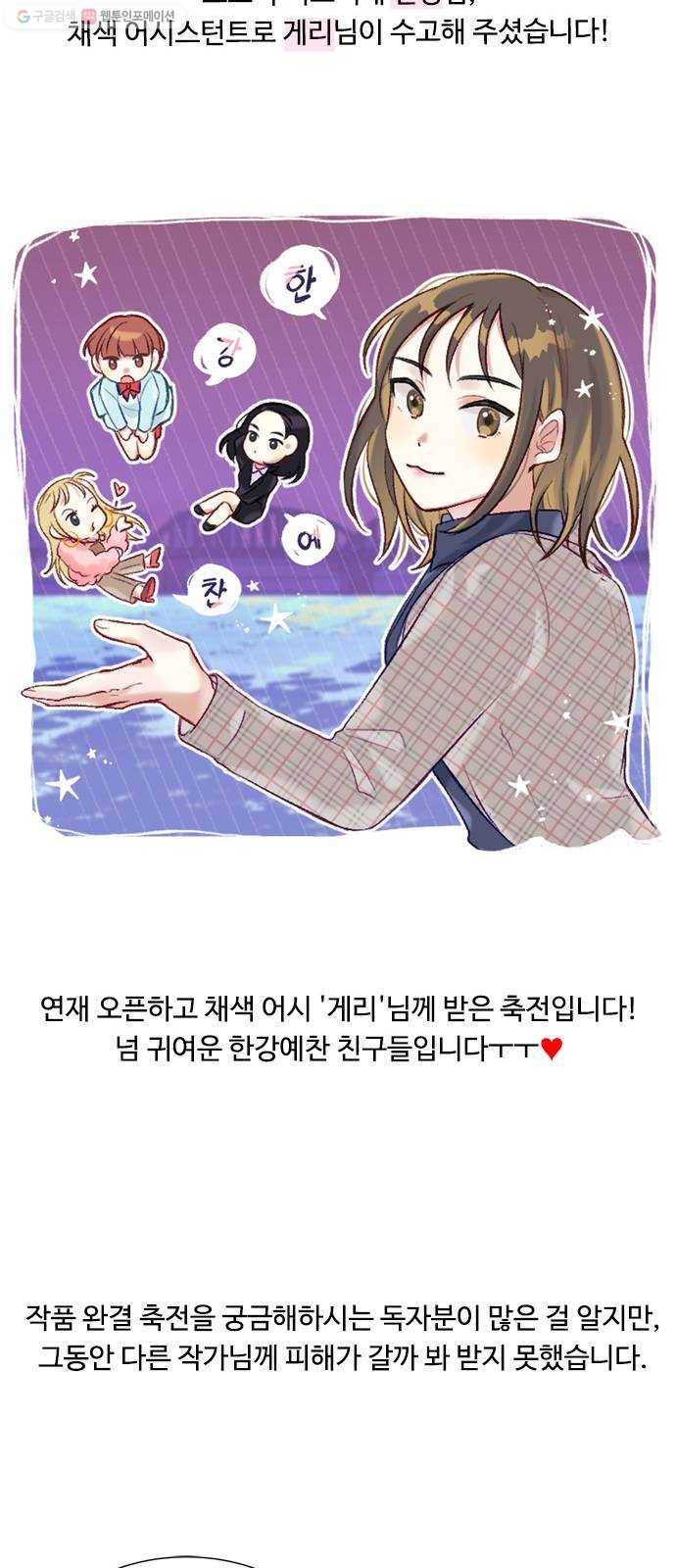 한강예찬 후기 16