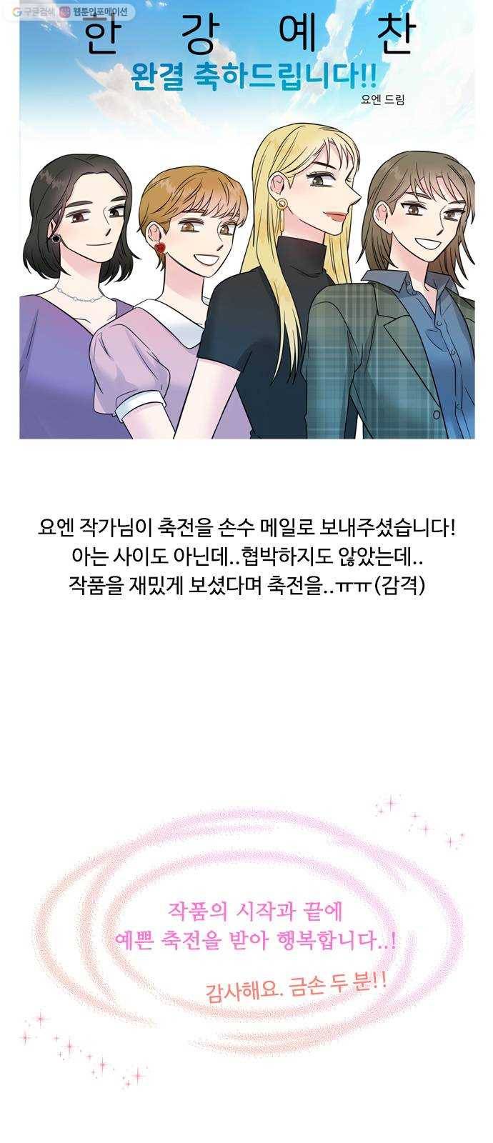한강예찬 후기 18