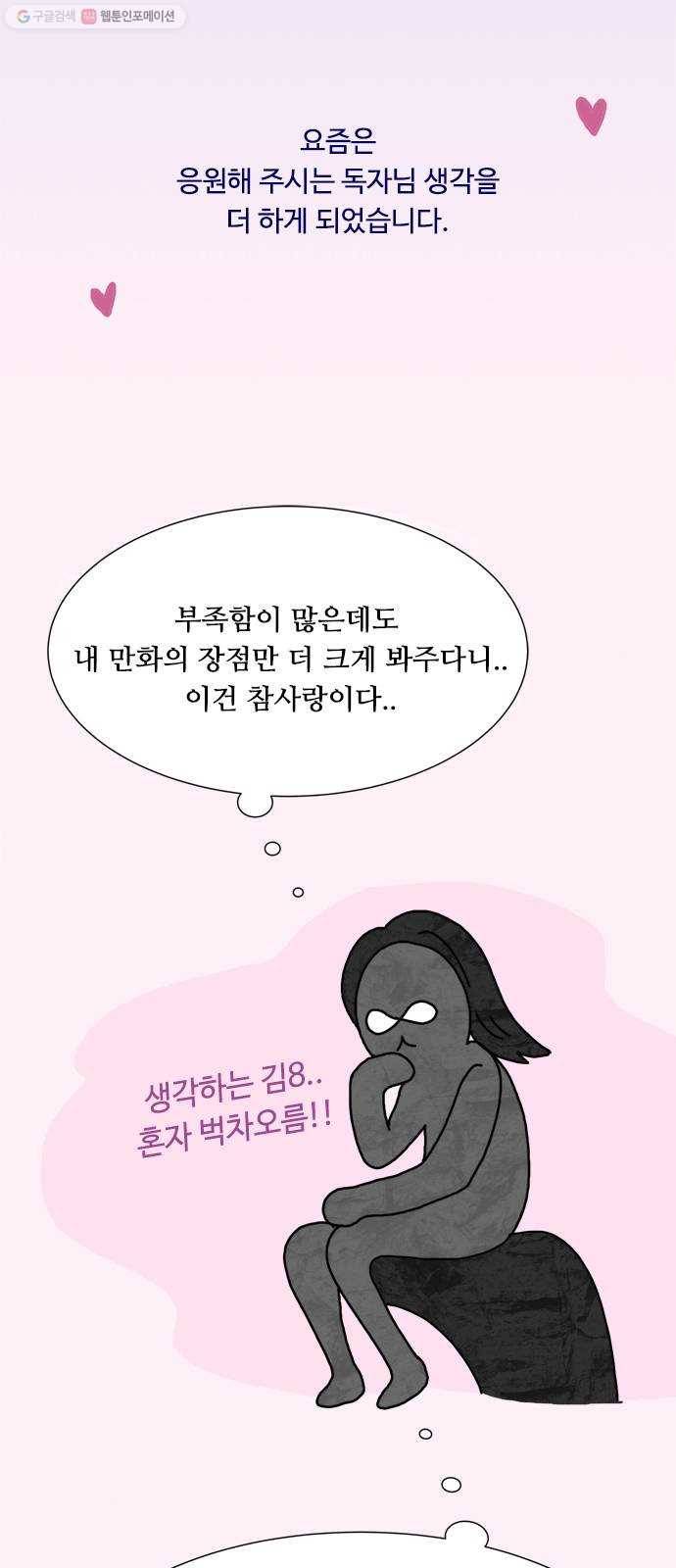 한강예찬 후기 23