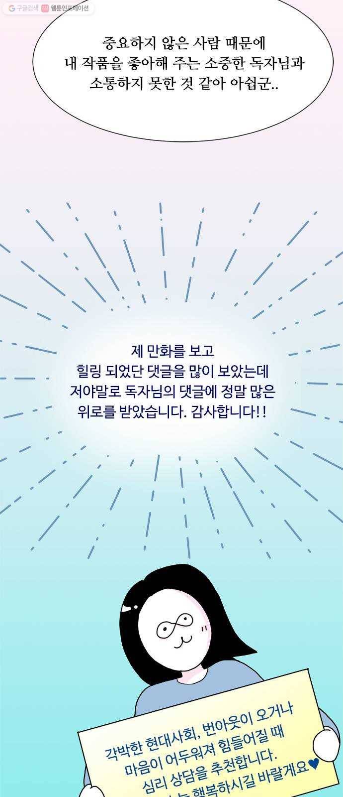 한강예찬 후기 24