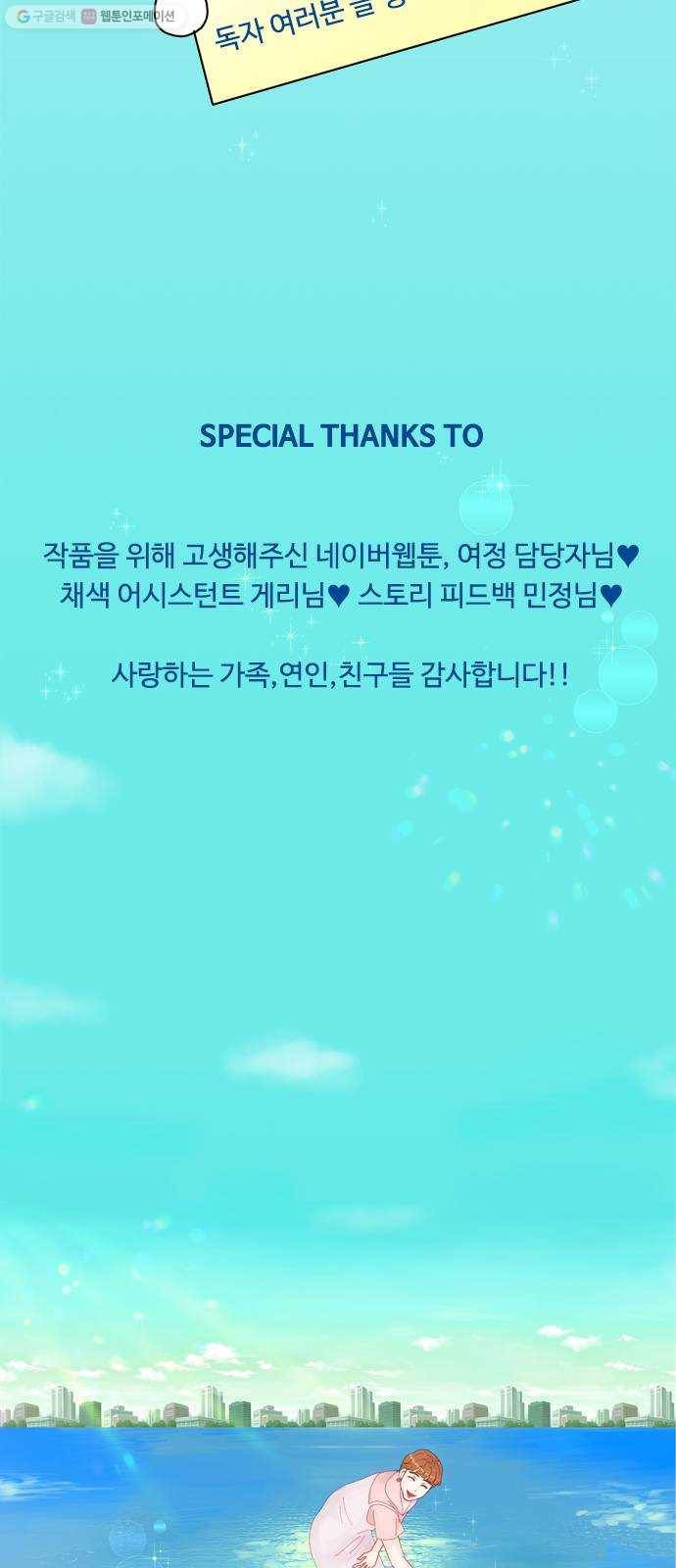 한강예찬 후기 25
