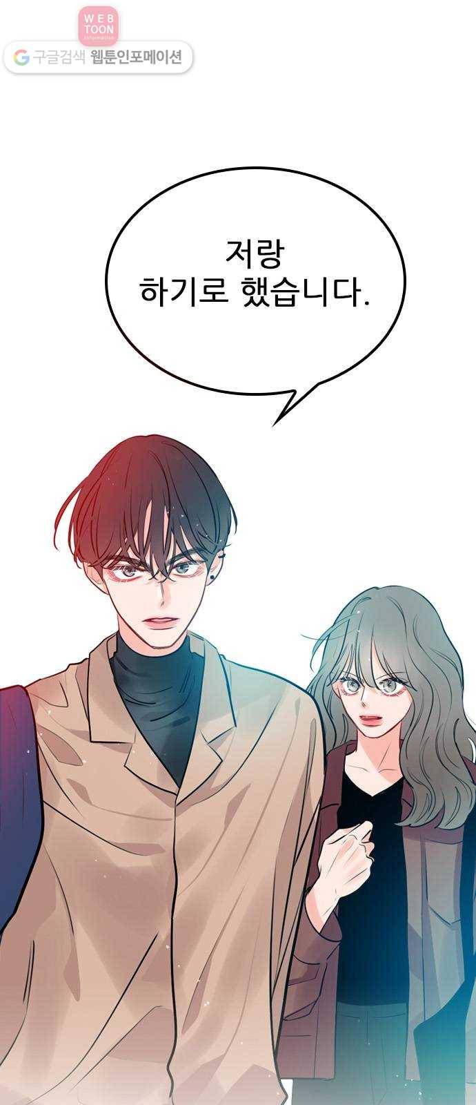 플레이, 플리 7화 - 너 혹시 기타 쳐? 1