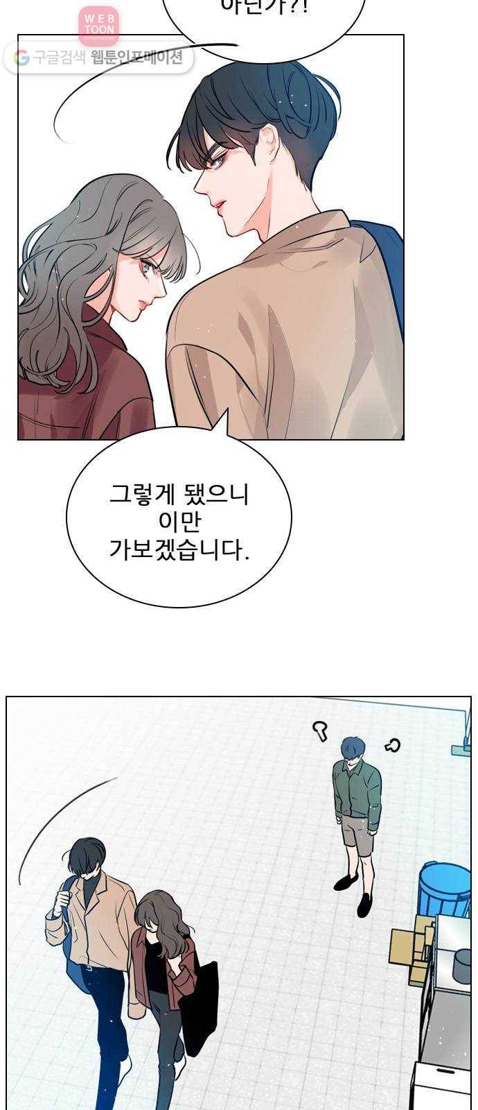 플레이, 플리 7화 - 너 혹시 기타 쳐? 3