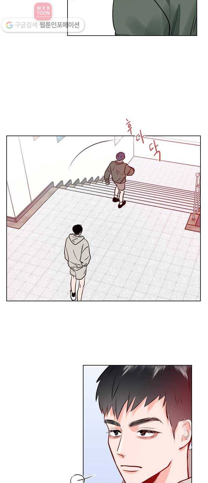 플레이, 플리 7화 - 너 혹시 기타 쳐? 7