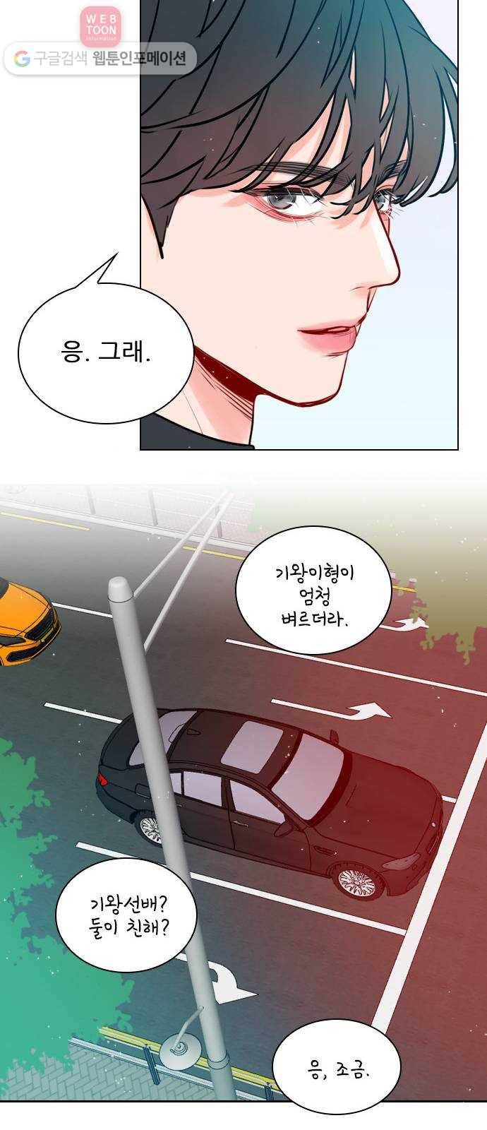 플레이, 플리 7화 - 너 혹시 기타 쳐? 12