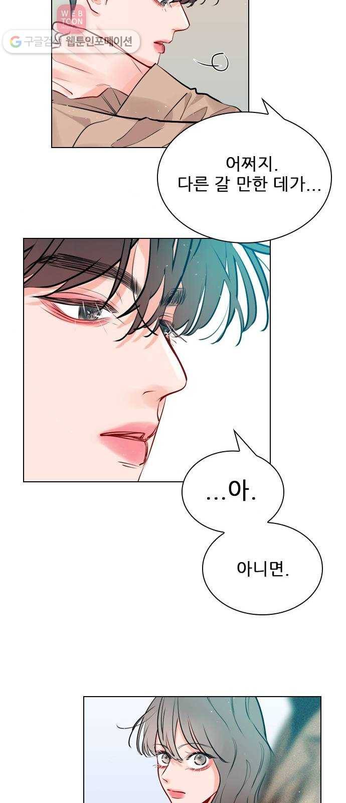플레이, 플리 7화 - 너 혹시 기타 쳐? 16