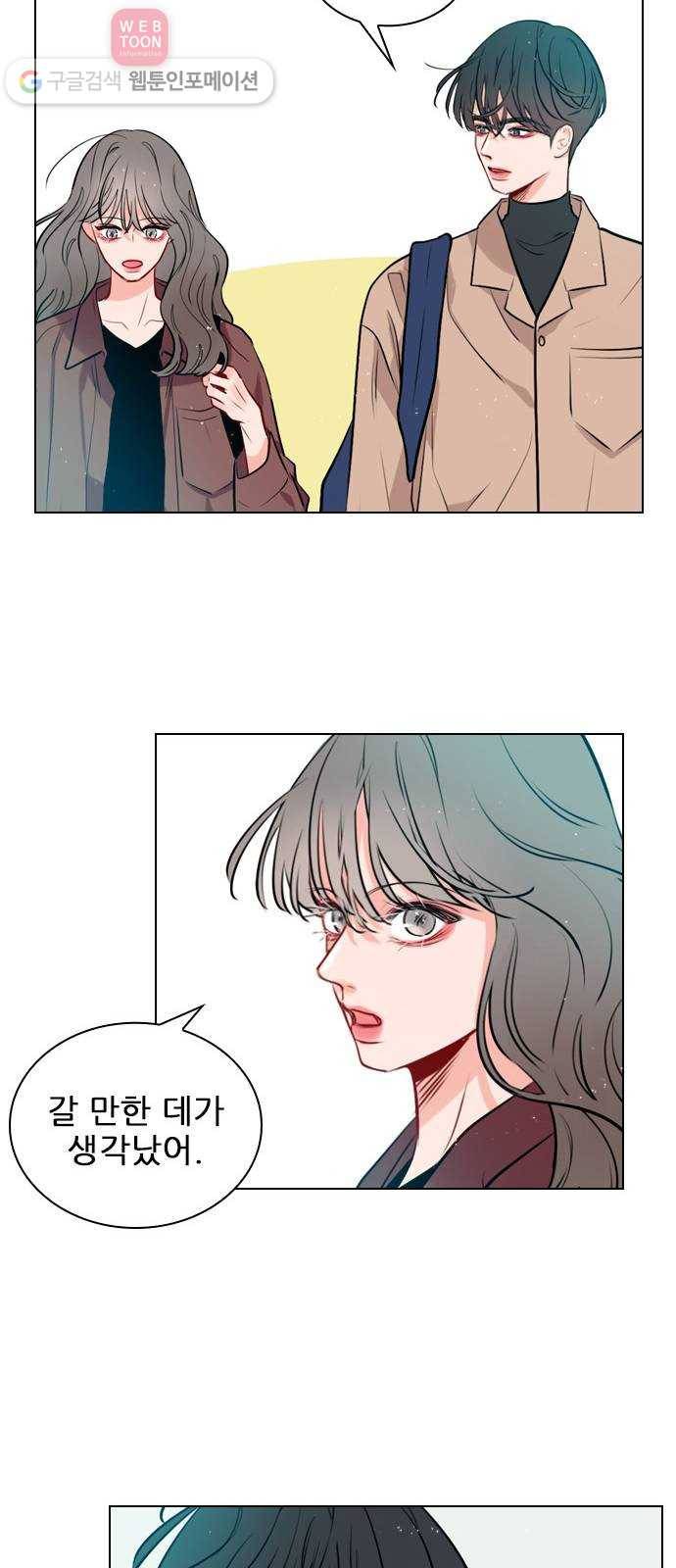 플레이, 플리 7화 - 너 혹시 기타 쳐? 18