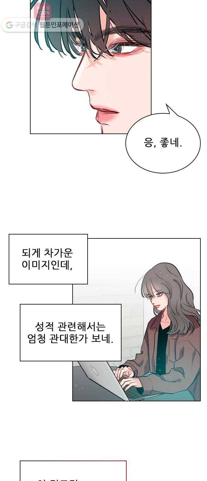 플레이, 플리 7화 - 너 혹시 기타 쳐? 22