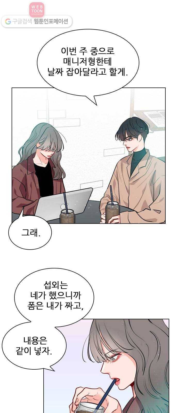 플레이, 플리 7화 - 너 혹시 기타 쳐? 24