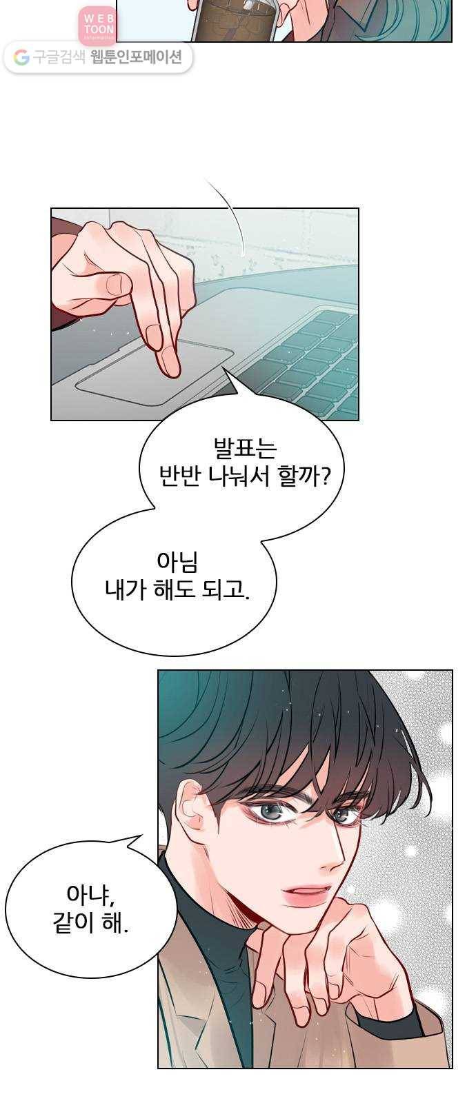 플레이, 플리 7화 - 너 혹시 기타 쳐? 25