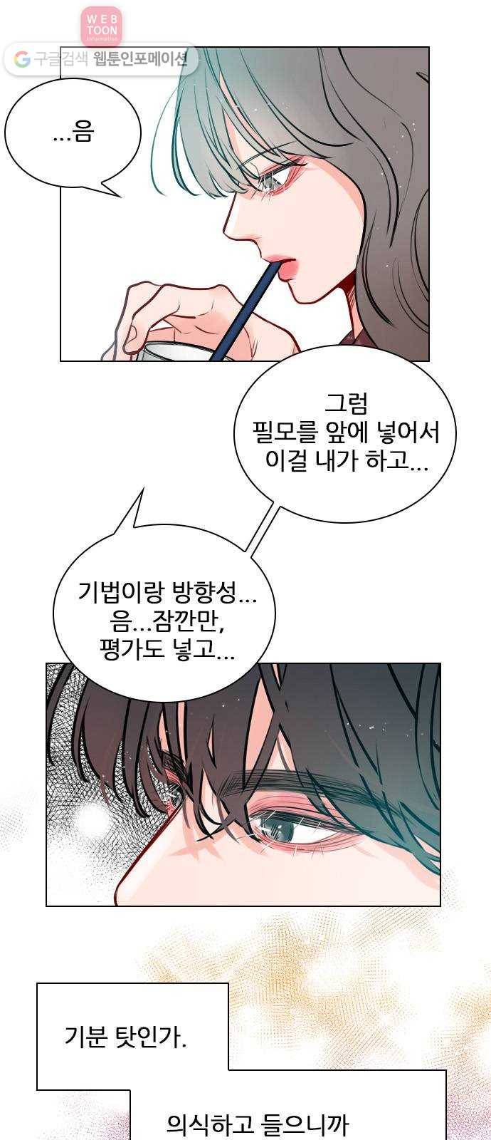 플레이, 플리 7화 - 너 혹시 기타 쳐? 26