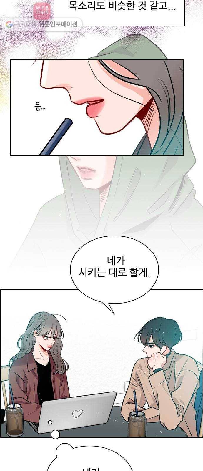 플레이, 플리 7화 - 너 혹시 기타 쳐? 27