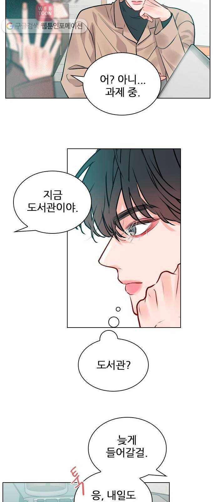 플레이, 플리 7화 - 너 혹시 기타 쳐? 32