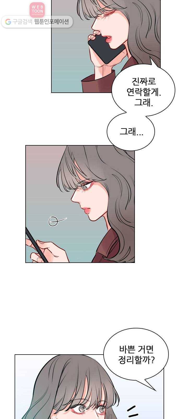 플레이, 플리 7화 - 너 혹시 기타 쳐? 34