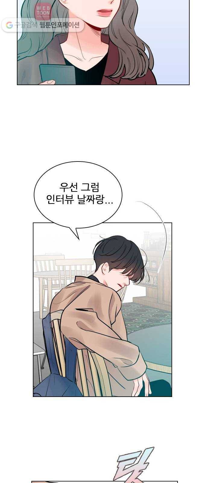플레이, 플리 7화 - 너 혹시 기타 쳐? 35