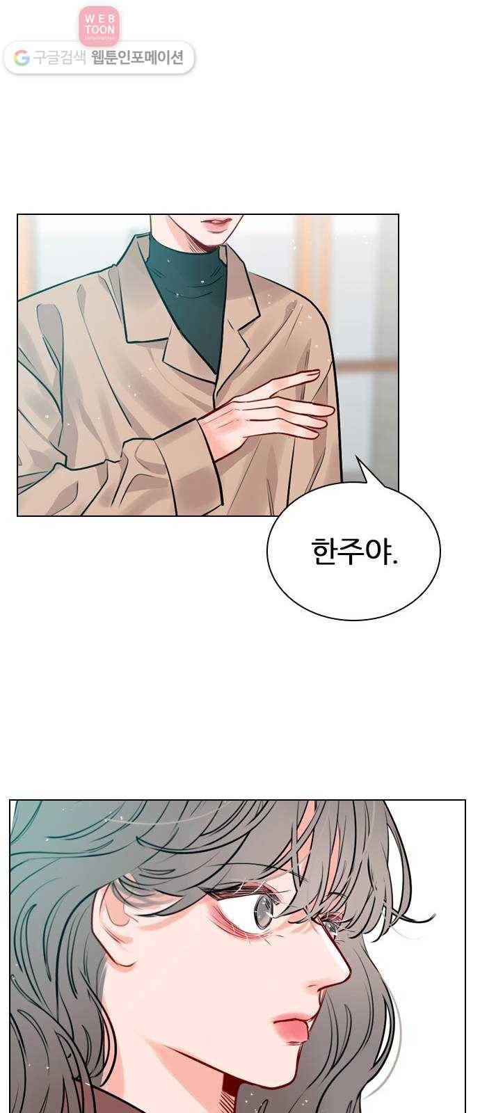 플레이, 플리 7화 - 너 혹시 기타 쳐? 40