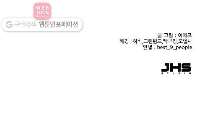 플레이, 플리 7화 - 너 혹시 기타 쳐? 42