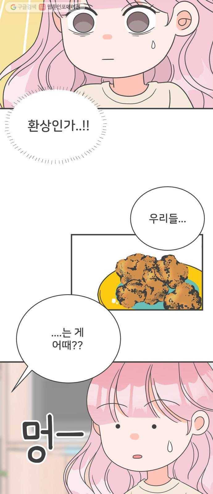 풋내기들 4화_매번 차이는 여자 (1) 5