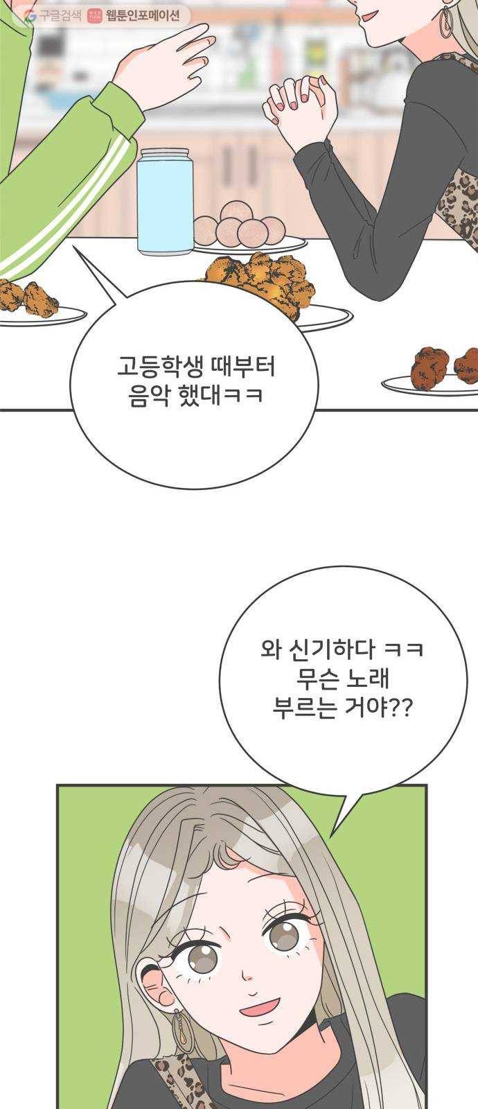 풋내기들 4화_매번 차이는 여자 (1) 10