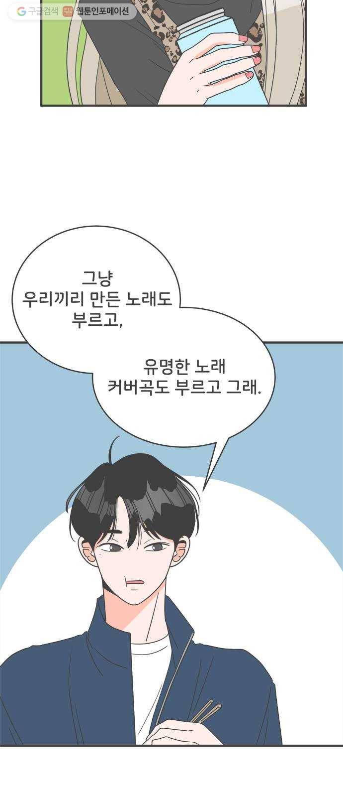 풋내기들 4화_매번 차이는 여자 (1) 11