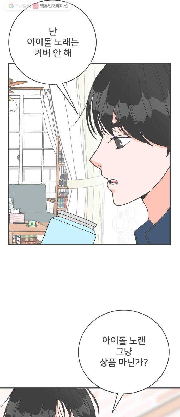 풋내기들 4화_매번 차이는 여자 (1) 15