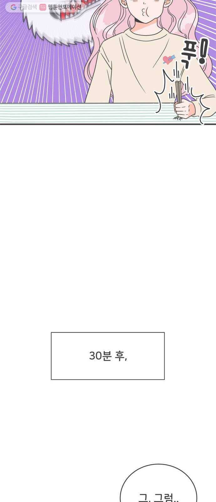풋내기들 4화_매번 차이는 여자 (1) 21