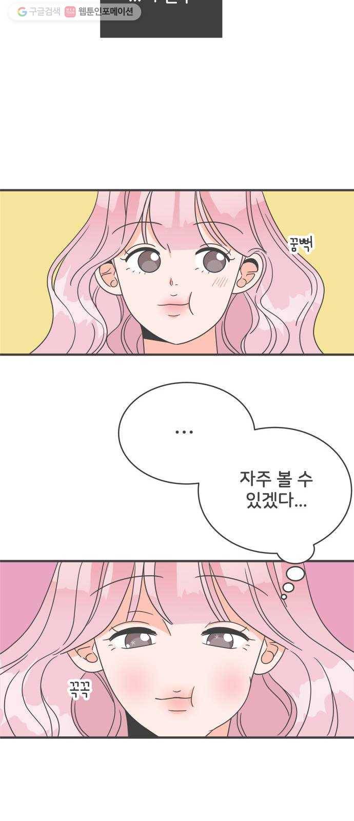 풋내기들 4화_매번 차이는 여자 (1) 27